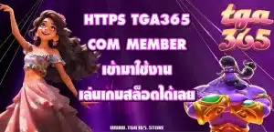 Https tga365 com member