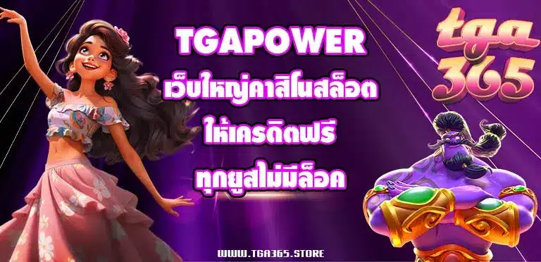 Tgapower